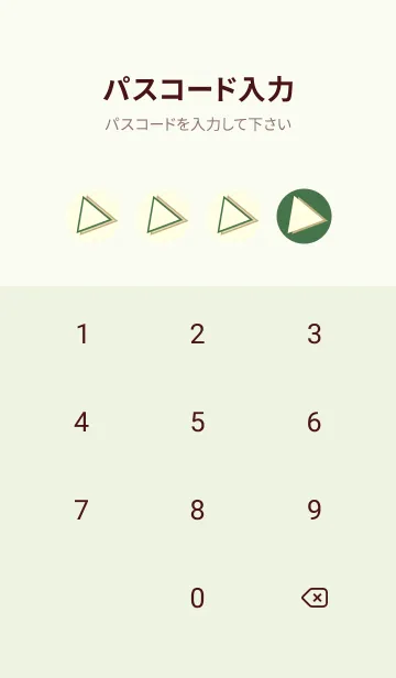 [LINE着せ替え] 三角型の着せかえ フォーリッジの画像4