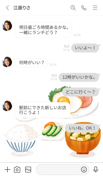 [LINE着せ替え] 朝ごはん♡和食2の画像3