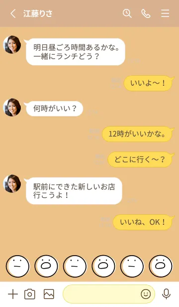 [LINE着せ替え] オレンジ : まるの着せ替えの画像3