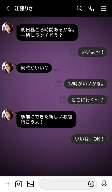 [LINE着せ替え] Mauve Purple Neon Theme V4 (JP)の画像3