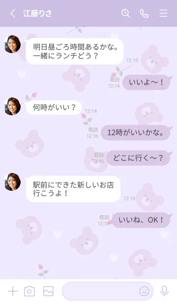 [LINE着せ替え] クマと薔薇とハート♡lilac11_1の画像3