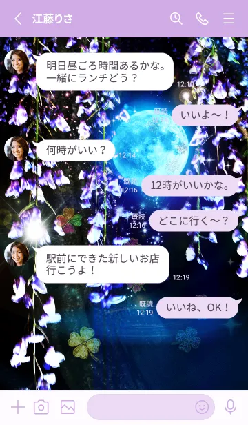 [LINE着せ替え] 願いが叶う✨藤の花と月の画像3