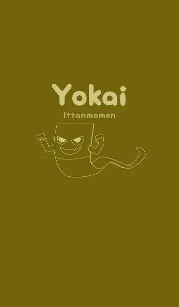 [LINE着せ替え] 妖怪 いったんもめん オリーブの画像1