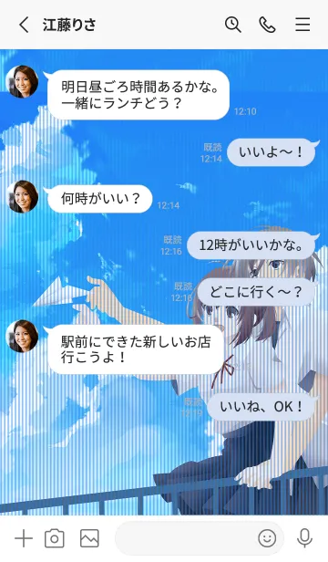 [LINE着せ替え] この紙飛行機が届くまで[BOY ver]の画像3