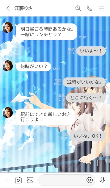 [LINE着せ替え] この紙飛行機が届くまで[GIRL ver]の画像3