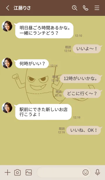 [LINE着せ替え] 妖怪 いったんもめん コロニアルイエローの画像3