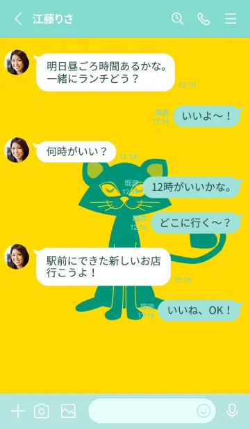 [LINE着せ替え] 猫のオッドとハート 黄色の画像3