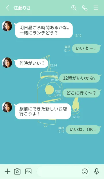 [LINE着せ替え] 妖怪 提灯おばけ 新橋色の画像3