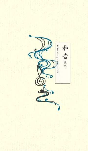 [LINE着せ替え] 和音 流水-音楽記号  鴨の羽色の画像1