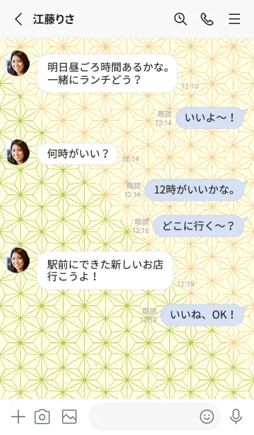 [LINE着せ替え] 和音 麻の葉-音符 シトロンイエローの画像3