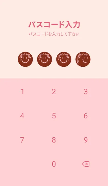 [LINE着せ替え] スマイル＆桜 栗梅の画像4