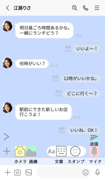 [LINE着せ替え] 初めて使う大人世代にやさしいベーシックの画像3