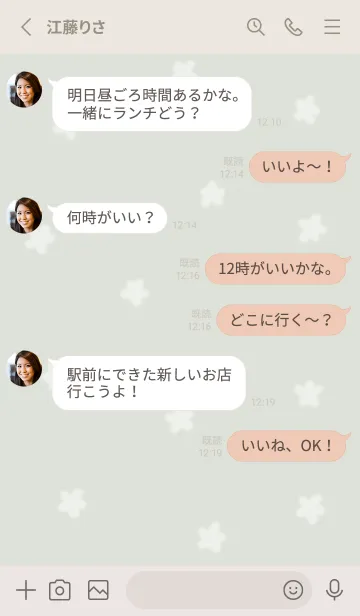 [LINE着せ替え] simple flowers♡green07_1の画像3