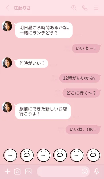 [LINE着せ替え] ピンク : まるの着せ替えの画像3