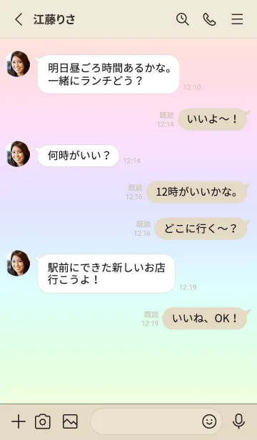 [LINE着せ替え] beige color rainbow K03の画像3