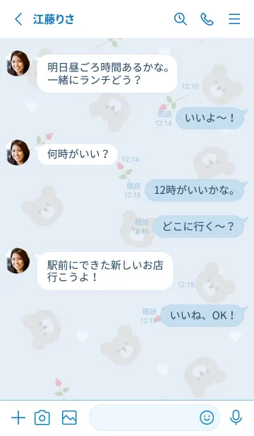 [LINE着せ替え] クマと薔薇とハート♡blue14_1の画像3