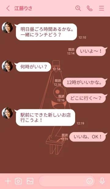 [LINE着せ替え] 妖怪 から傘おばけ 海老茶の画像3