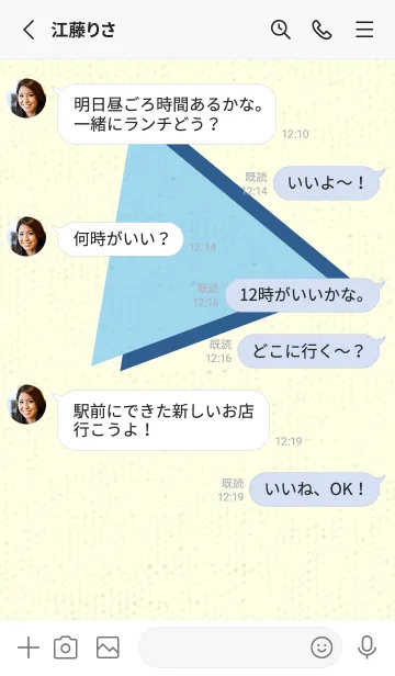 [LINE着せ替え] 三角型の着せかえ 空色の画像3