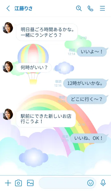 [LINE着せ替え] ゆめかわな虹 白と青の画像3