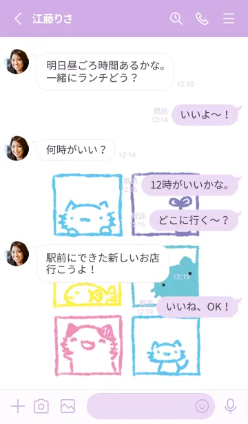 [LINE着せ替え] まどからねっこねこ オシャレの画像3
