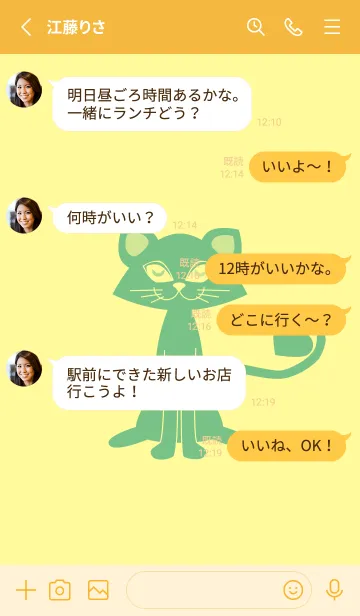 [LINE着せ替え] 猫のオッドとハート ライトクリームの画像3