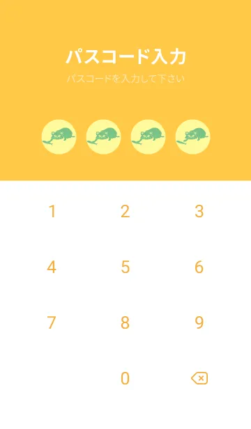 [LINE着せ替え] 猫のオッドとハート ライトクリームの画像4