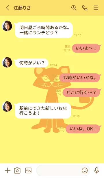 [LINE着せ替え] 猫のオッドとハート プリムローズイエローの画像3
