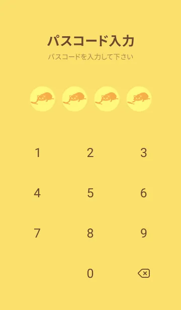 [LINE着せ替え] 猫のオッドとハート プリムローズイエローの画像4