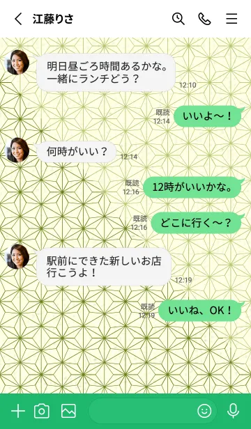 [LINE着せ替え] 和音 麻の葉-音符 苔色の画像3