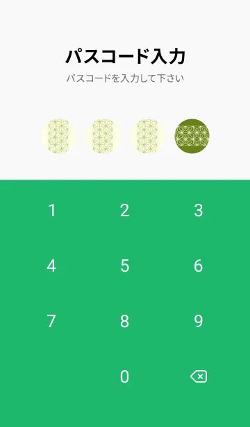 [LINE着せ替え] 和音 麻の葉-音符 苔色の画像4