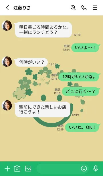 [LINE着せ替え] スマイル＆桜 ペールライムライトの画像3