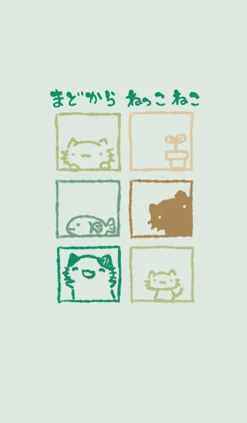 [LINE着せ替え] まどからねっこねこ ナチュラルの画像1