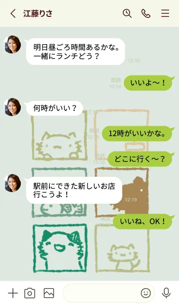 [LINE着せ替え] まどからねっこねこ ナチュラルの画像3