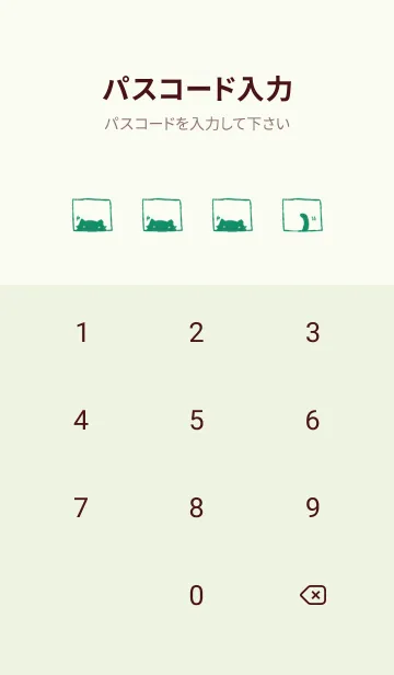 [LINE着せ替え] まどからねっこねこ ナチュラルの画像4