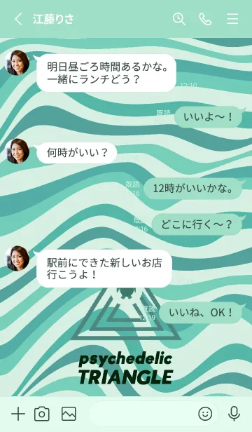 [LINE着せ替え] サイケデリック トライアングル 216の画像3