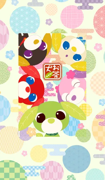 [LINE着せ替え] お茶犬の画像1