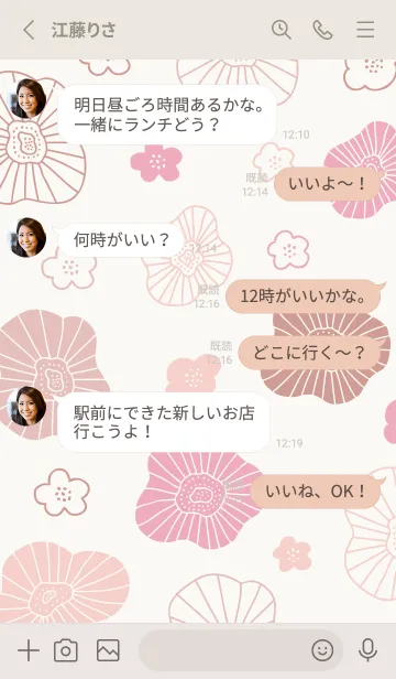 [LINE着せ替え] 北欧風 ポピー20の画像3