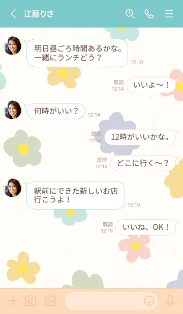 [LINE着せ替え] 北欧風 お花カラフル13の画像3