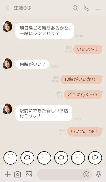 [LINE着せ替え] ベージュとピンク : まるの着せ替えの画像3