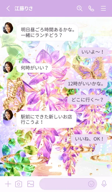 [LINE着せ替え] ＊幻想世界＊蝶と煌めく藤の花の画像3