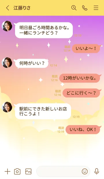 [LINE着せ替え] 幻想的な夜空 黄色の画像3