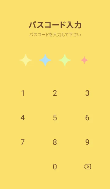 [LINE着せ替え] 幻想的な夜空 黄色の画像4