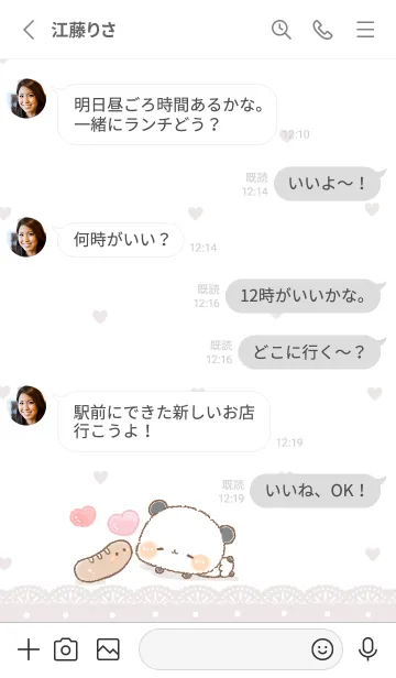 [LINE着せ替え] おむちゅパンダとフランスパン。の画像3