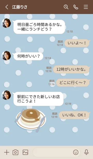 [LINE着せ替え] 昭和レトロ＊ホットケーキの画像3