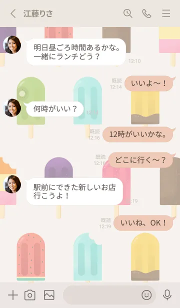 [LINE着せ替え] アイスキャンディーのきせかえの画像3