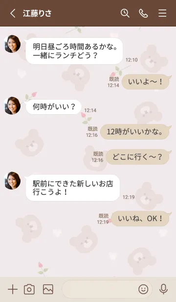 [LINE着せ替え] クマと薔薇とハート♡dustypink15_1の画像3