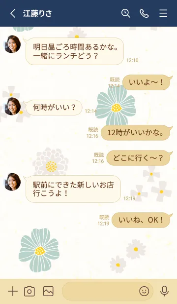 [LINE着せ替え] ベージュとカラフルな花14の画像3