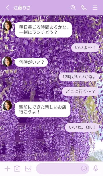 [LINE着せ替え] WISTERIA FLOWERの画像3