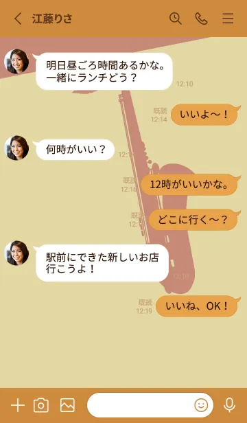 [LINE着せ替え] Saxophone CLR クリームの画像3