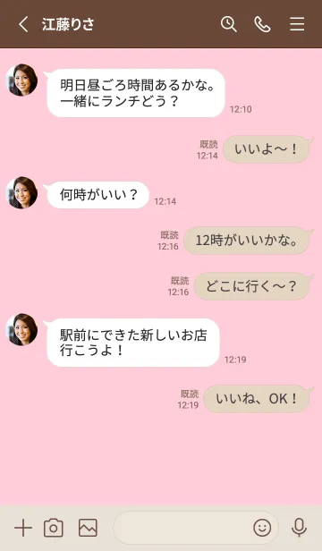 [LINE着せ替え] シンプル（beige pink)V.1511の画像3